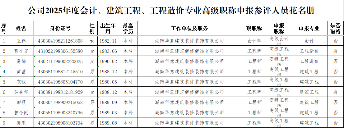 微信图片_20250714084222.png